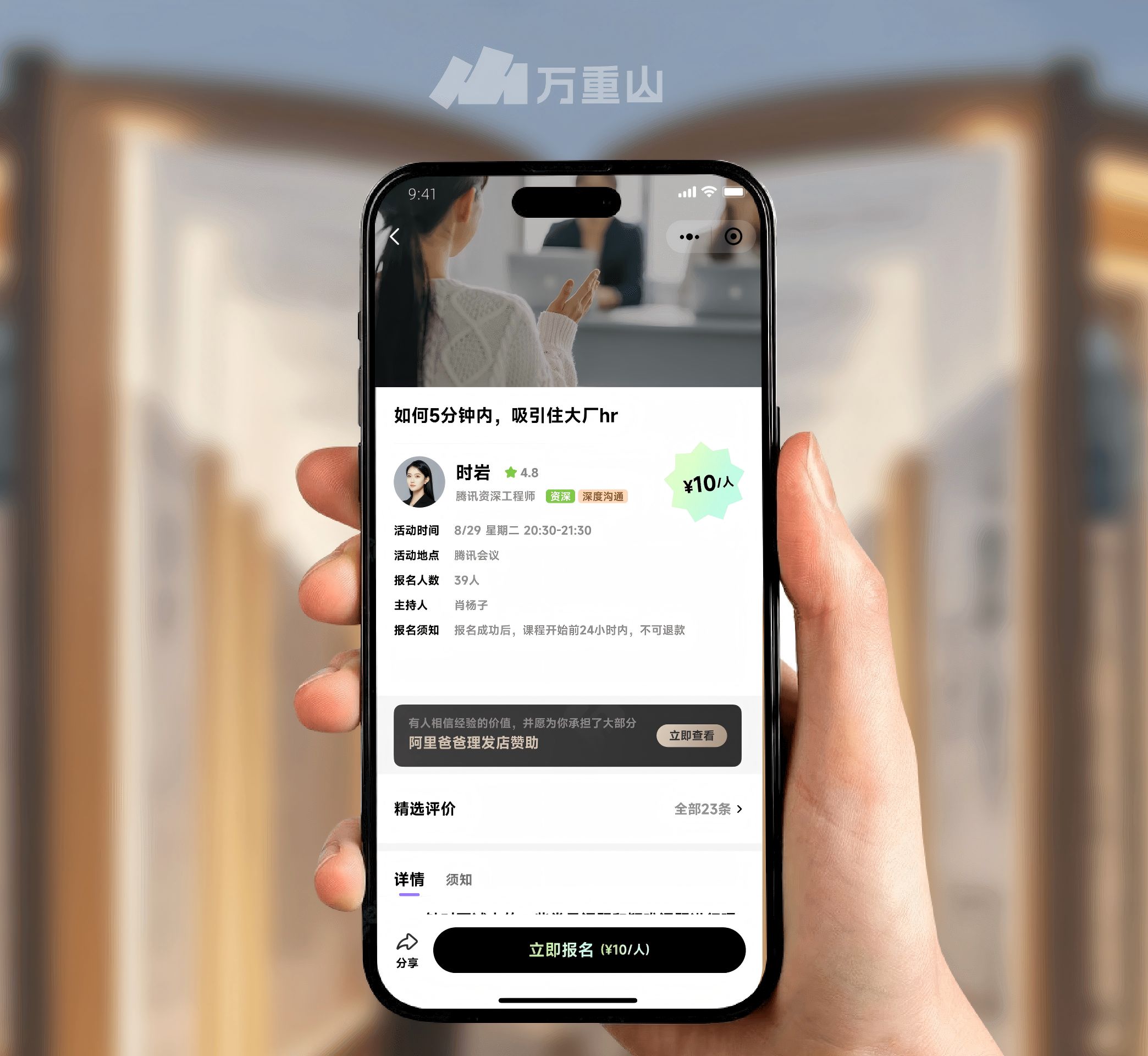预约时间